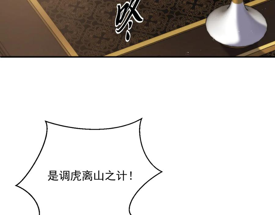 第58话 偷袭 第45页