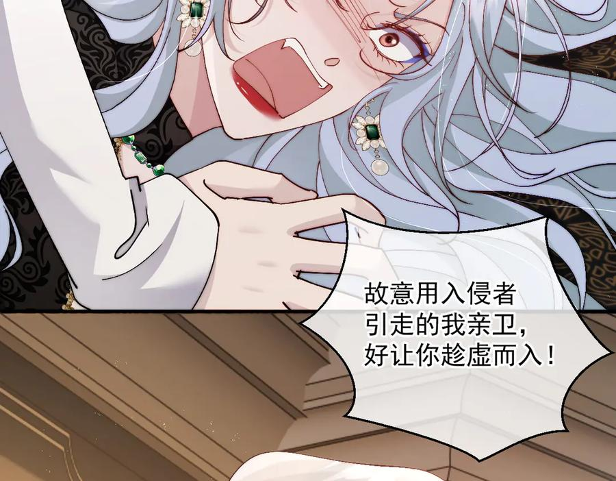 第58话 偷袭 第47页