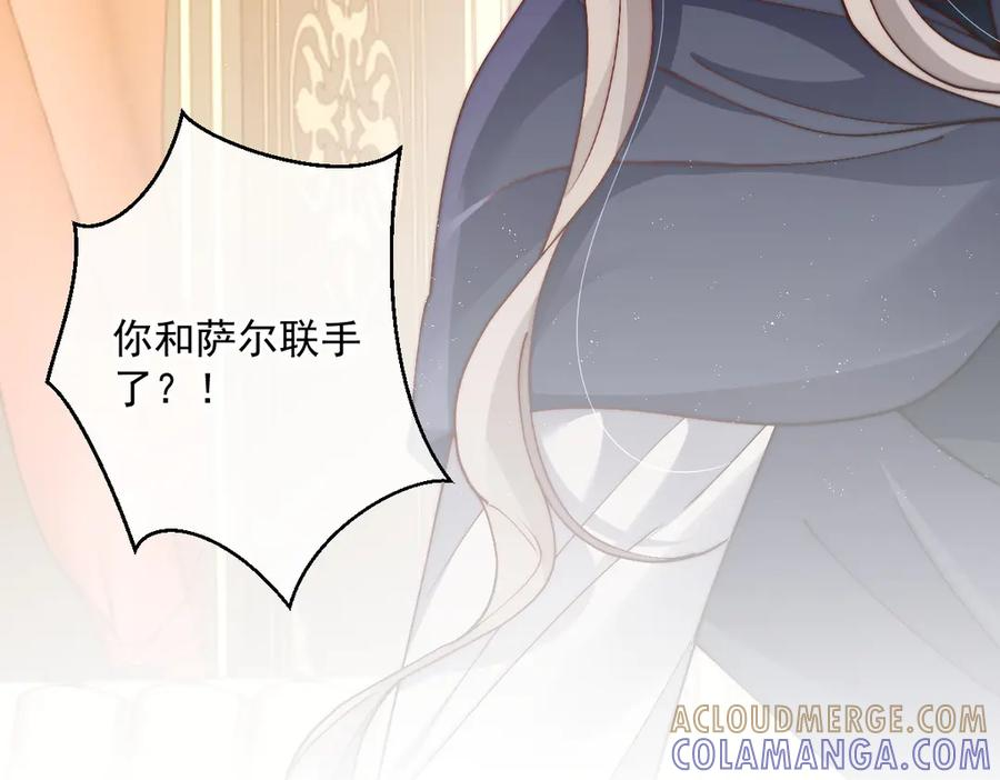 第58话 偷袭 第49页