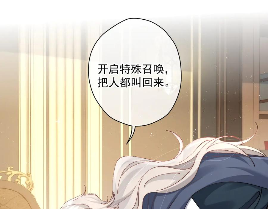 第58话 偷袭 第51页