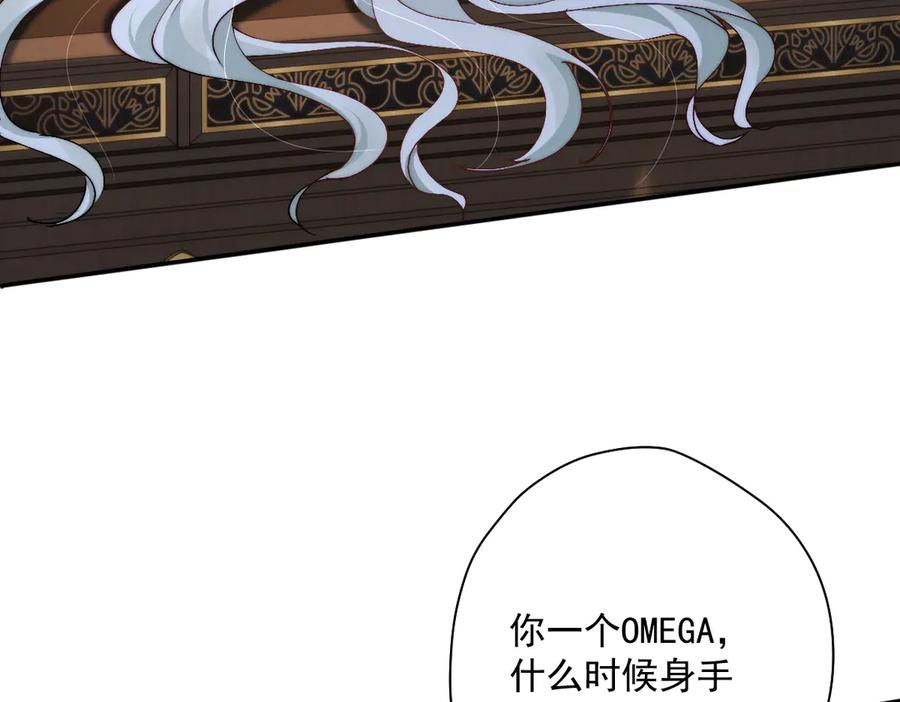 第58话 偷袭 第53页