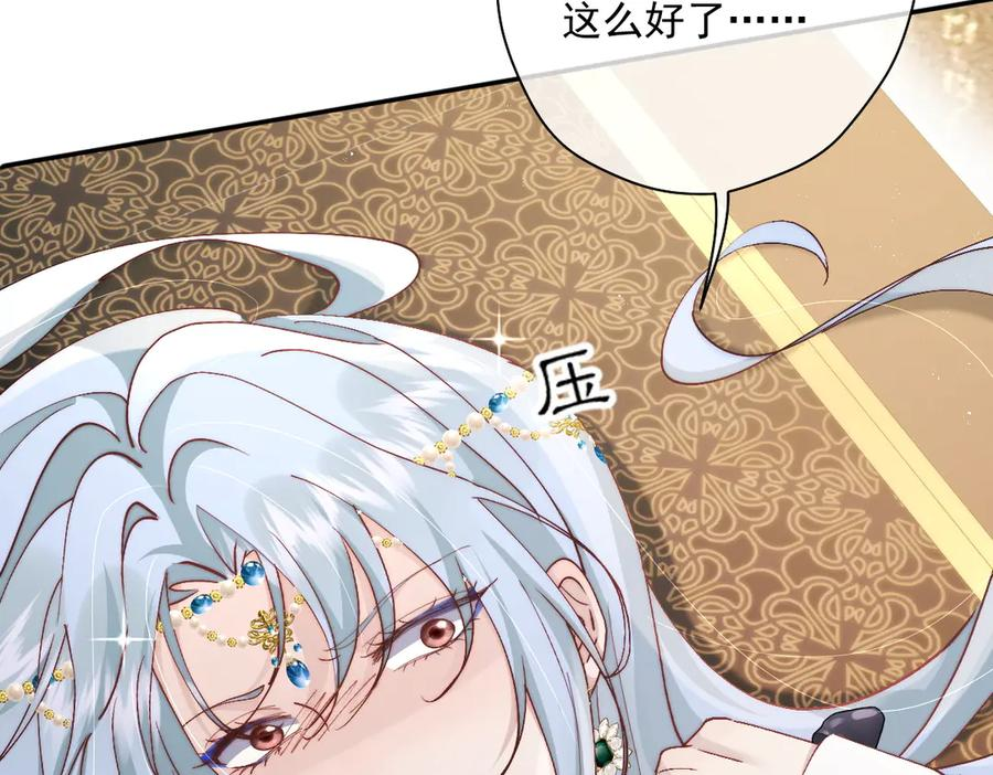 第58话 偷袭 第54页