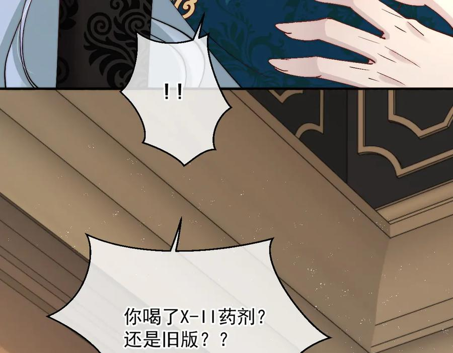第58话 偷袭 第56页