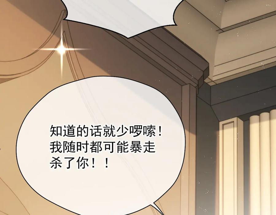 第58话 偷袭 第57页