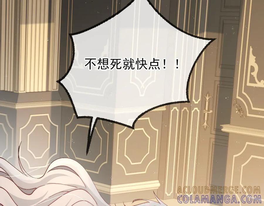 第58话 偷袭 第61页