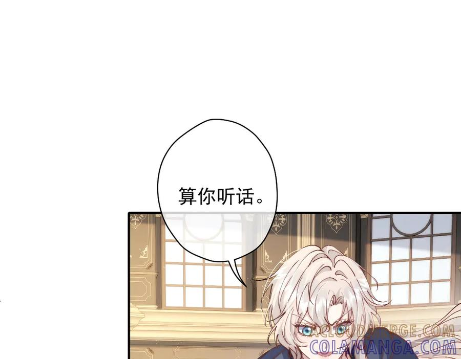 第58话 偷袭 第64页