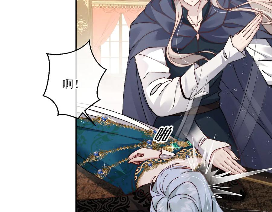 第58话 偷袭 第65页