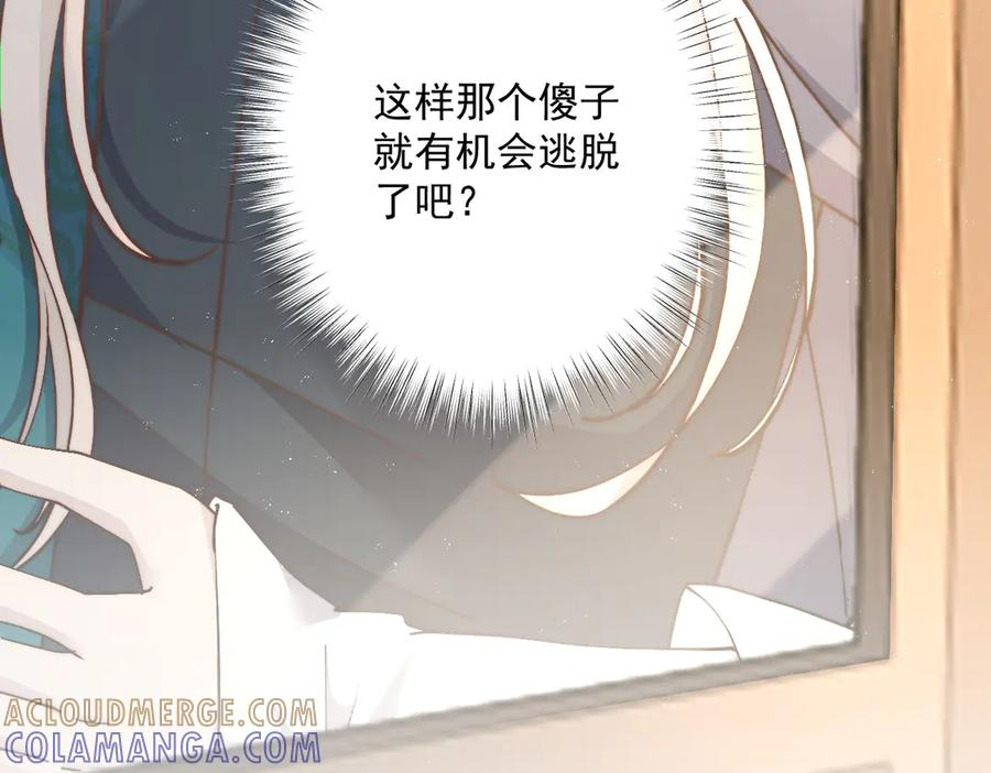 第58话 偷袭 第73页