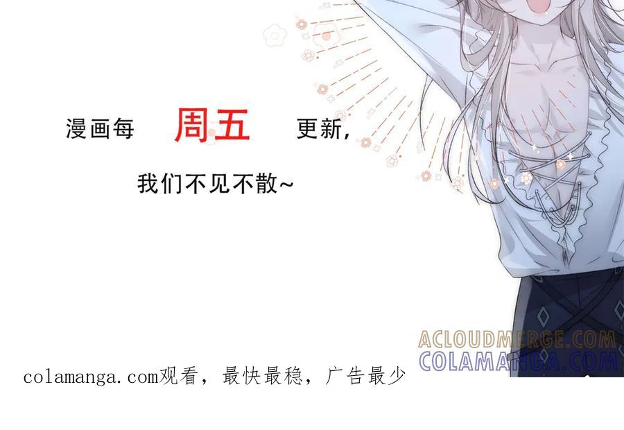 第58话 偷袭 第76页