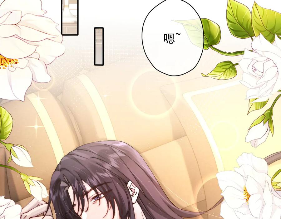 第59话 谈判 第6页