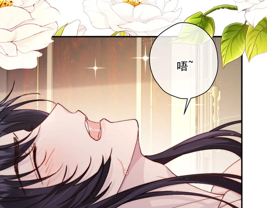 第59话 谈判 第9页