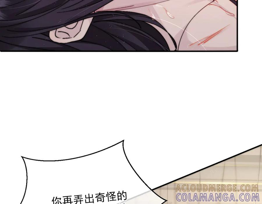 第59话 谈判 第10页