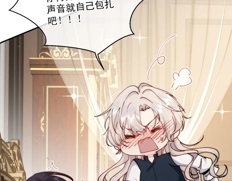 第59话 谈判 第11页