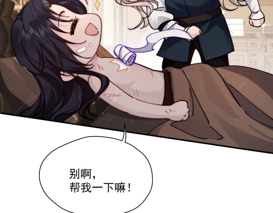 第59话 谈判 第12页
