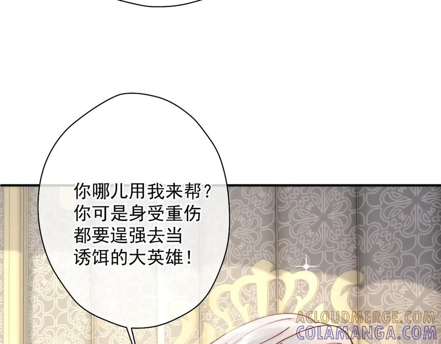 第59话 谈判 第13页