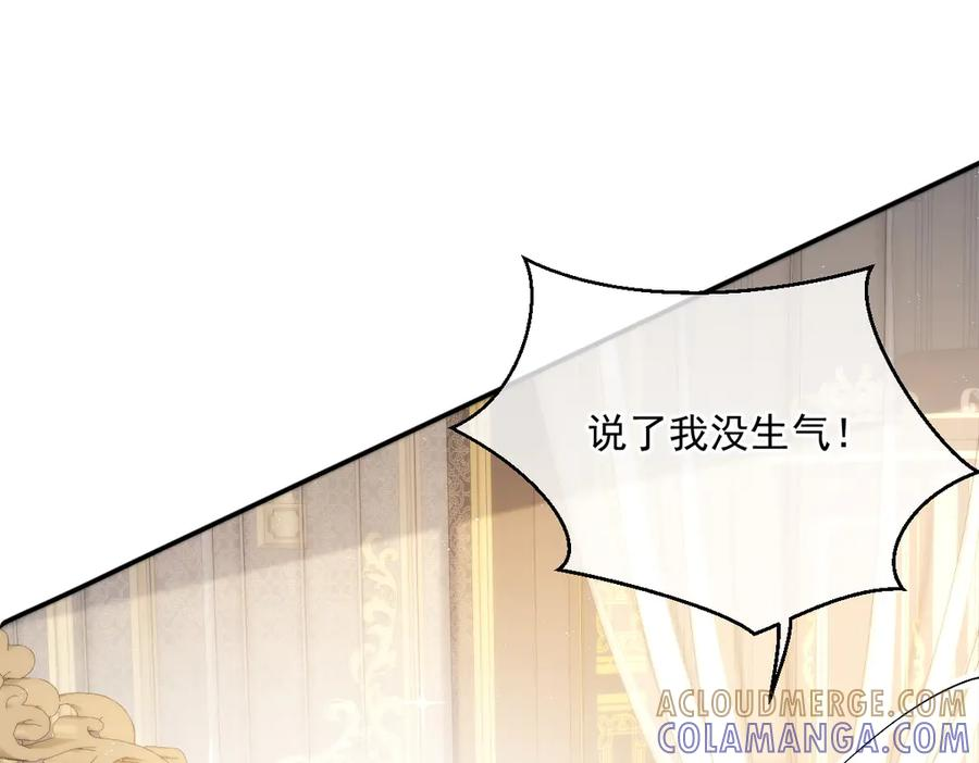 第59话 谈判 第19页
