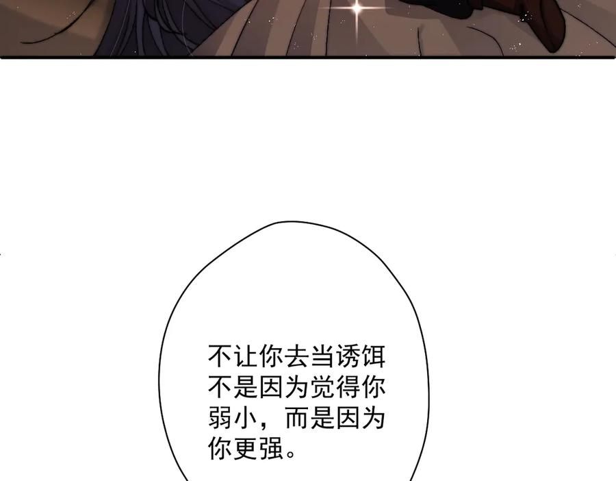 第59话 谈判 第21页