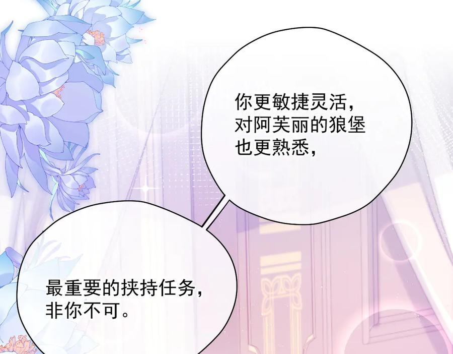 第59话 谈判 第24页