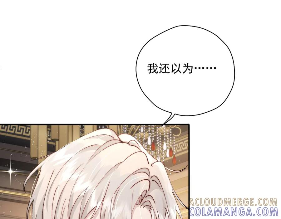 第59话 谈判 第28页