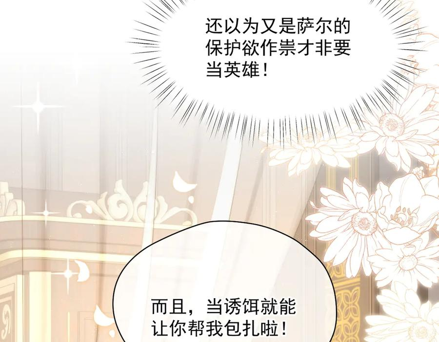 第59话 谈判 第30页