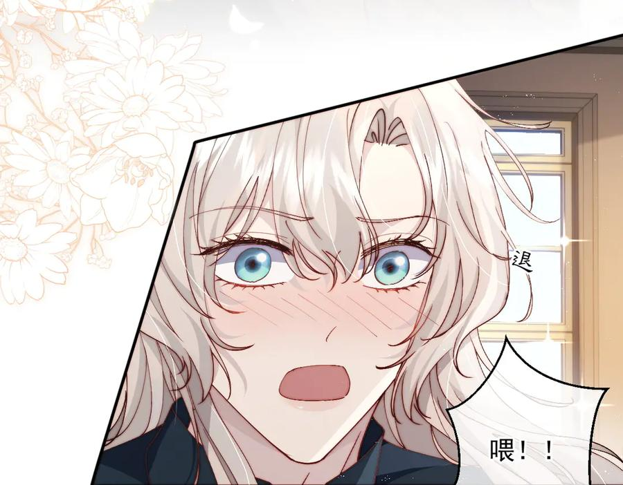第59话 谈判 第33页