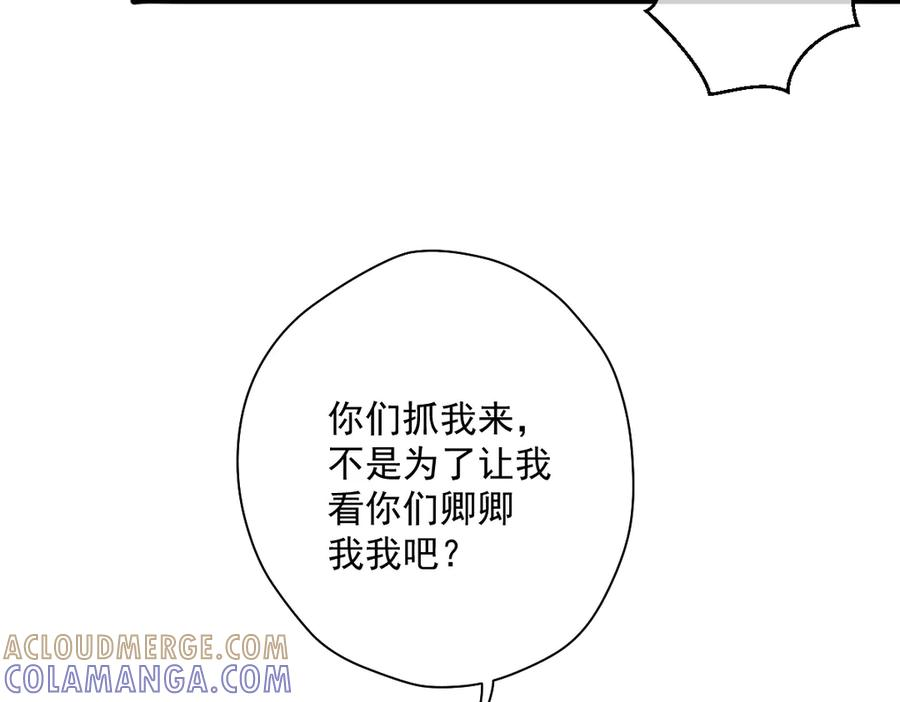 第59话 谈判 第34页