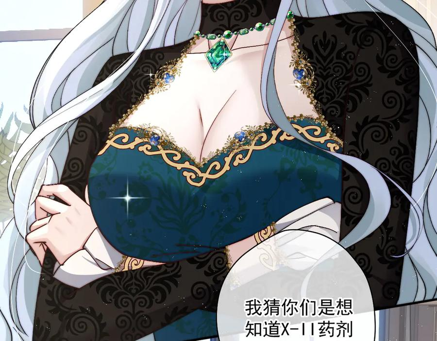 第59话 谈判 第36页