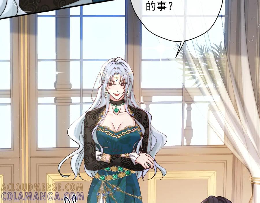 第59话 谈判 第37页