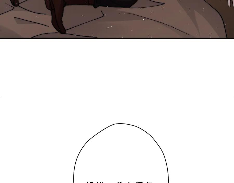 第59话 谈判 第39页