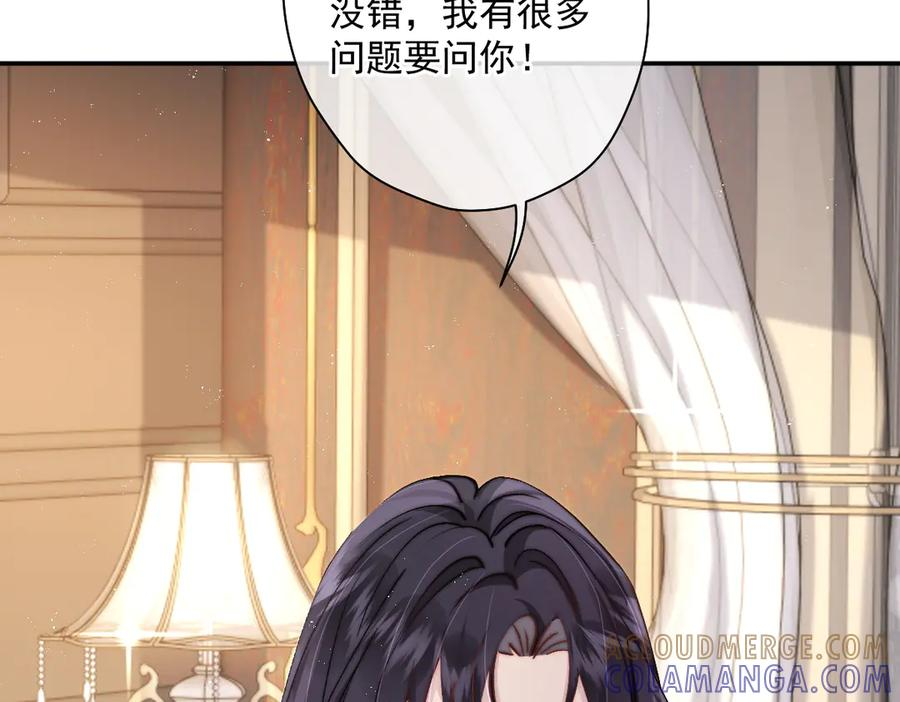 第59话 谈判 第40页