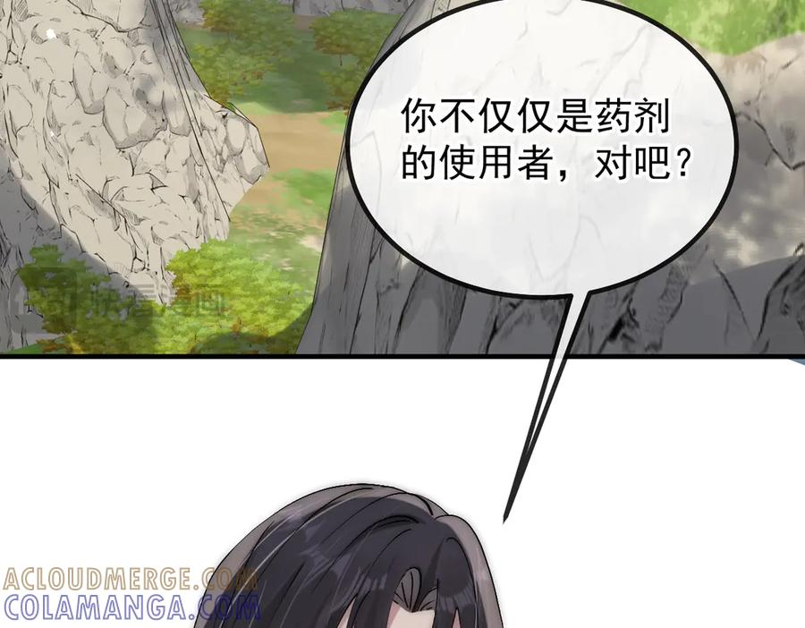 第59话 谈判 第46页
