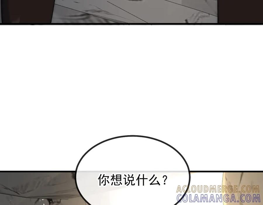 第59话 谈判 第49页