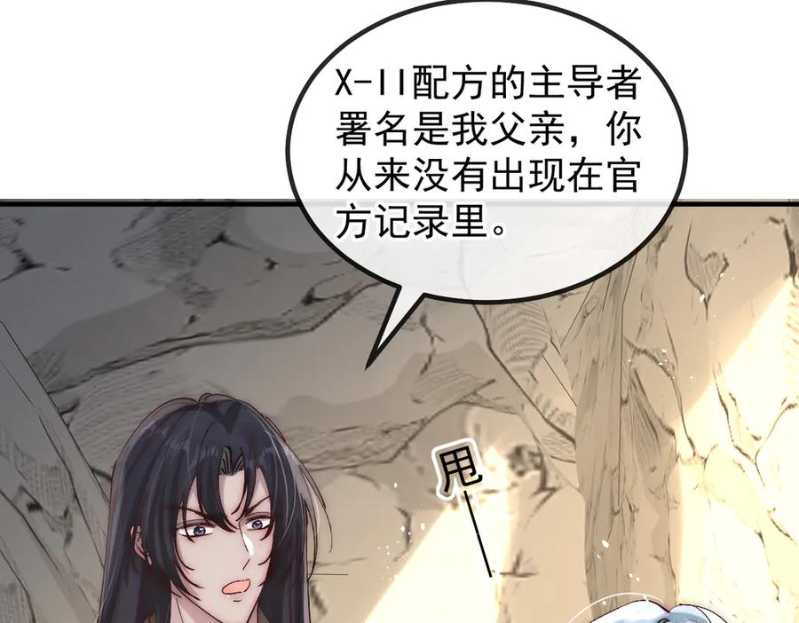 第59话 谈判 第53页