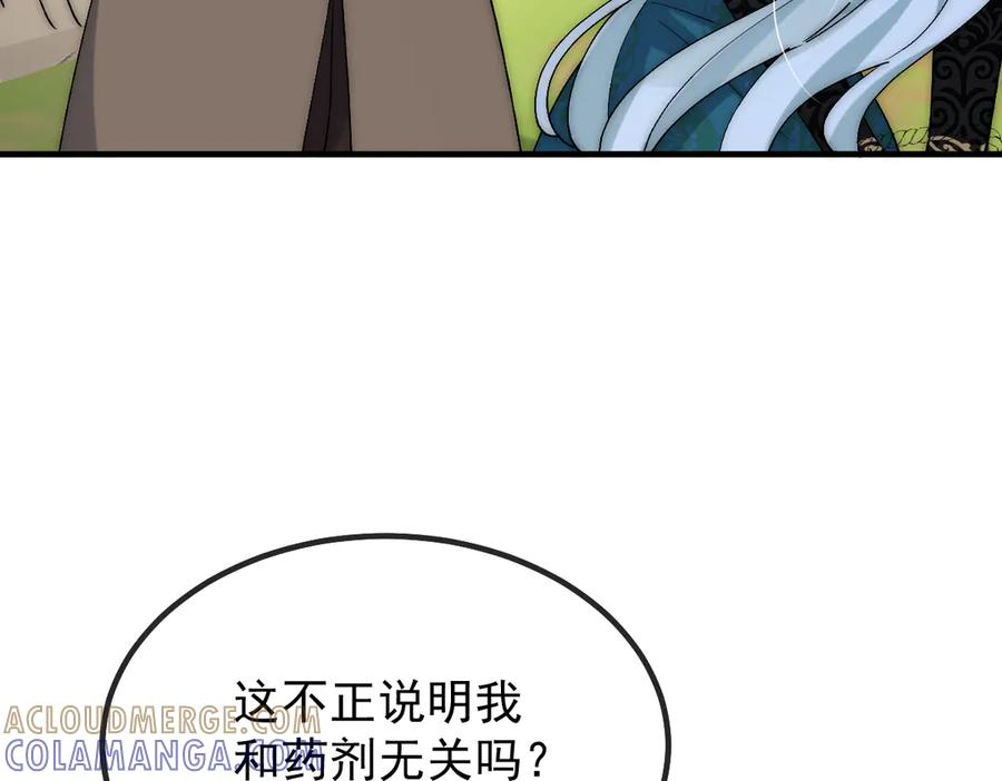 第59话 谈判 第55页