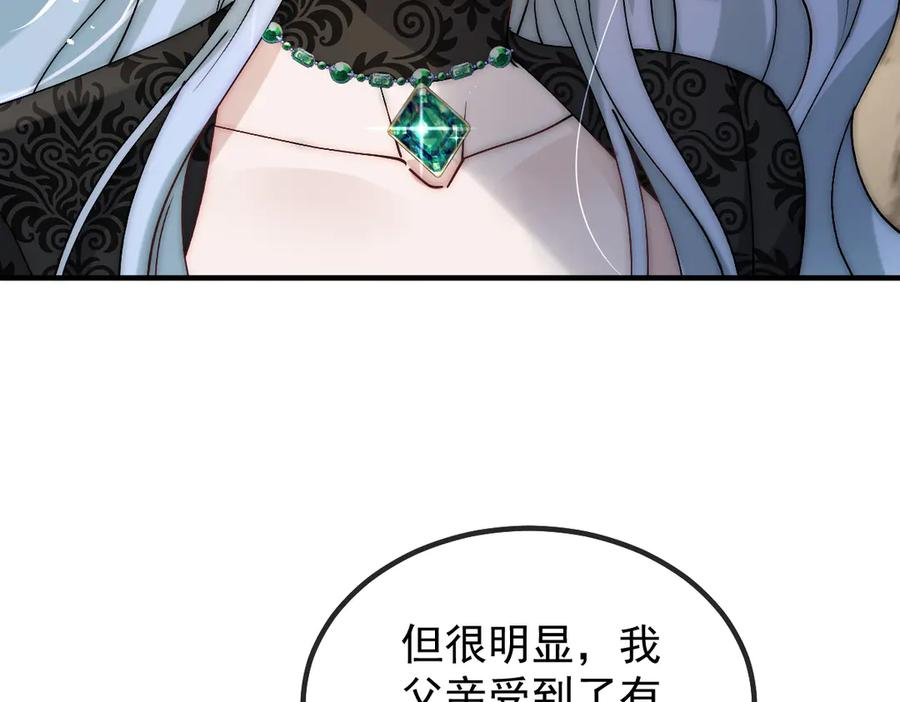 第59话 谈判 第57页