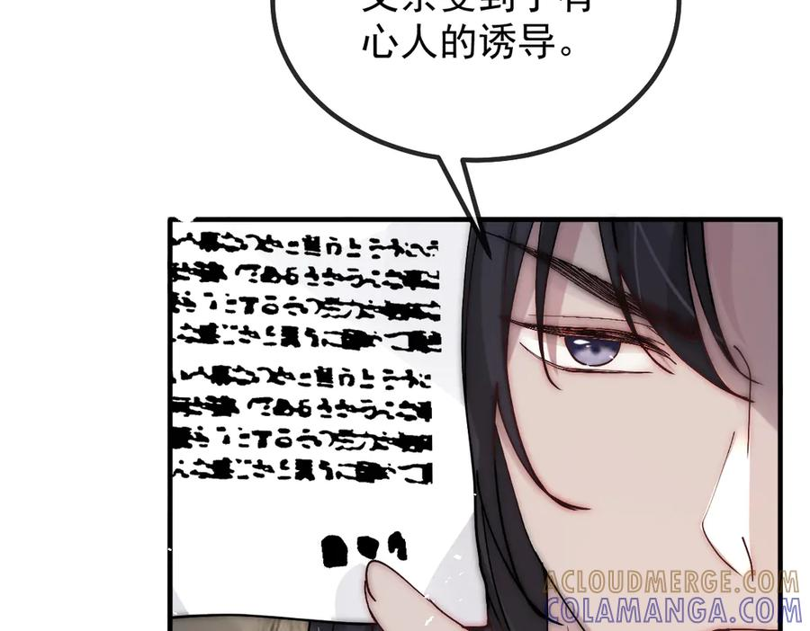 第59话 谈判 第58页