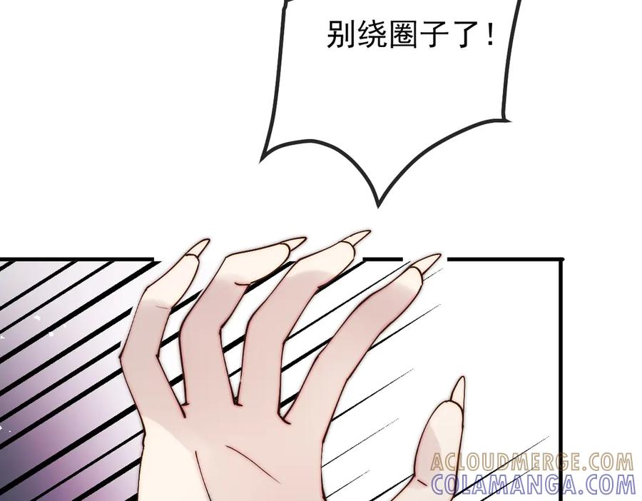 第59话 谈判 第64页