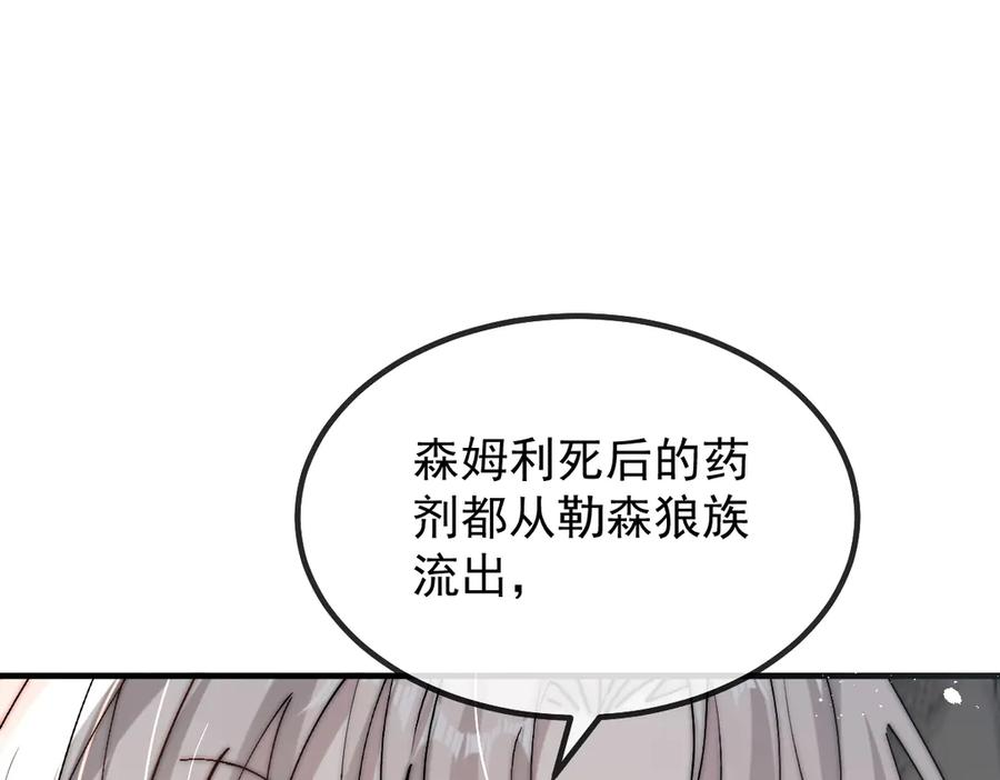 第59话 谈判 第69页