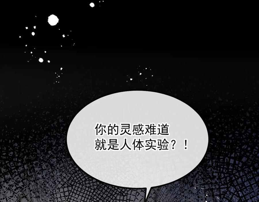 第59话 谈判 第74页