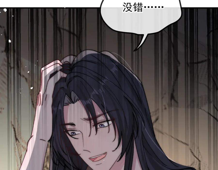第59话 谈判 第84页