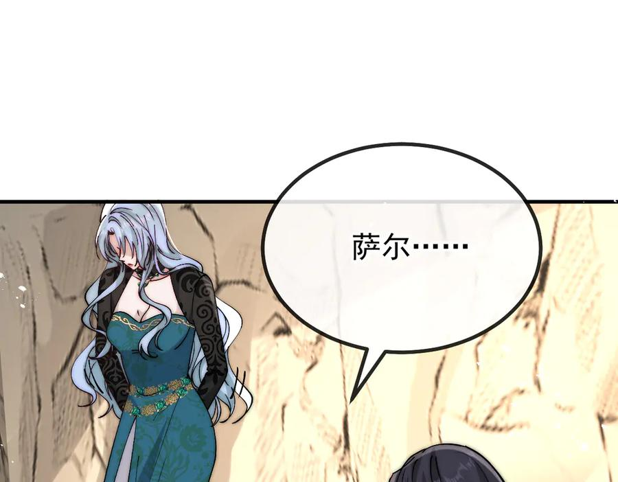 第59话 谈判 第87页