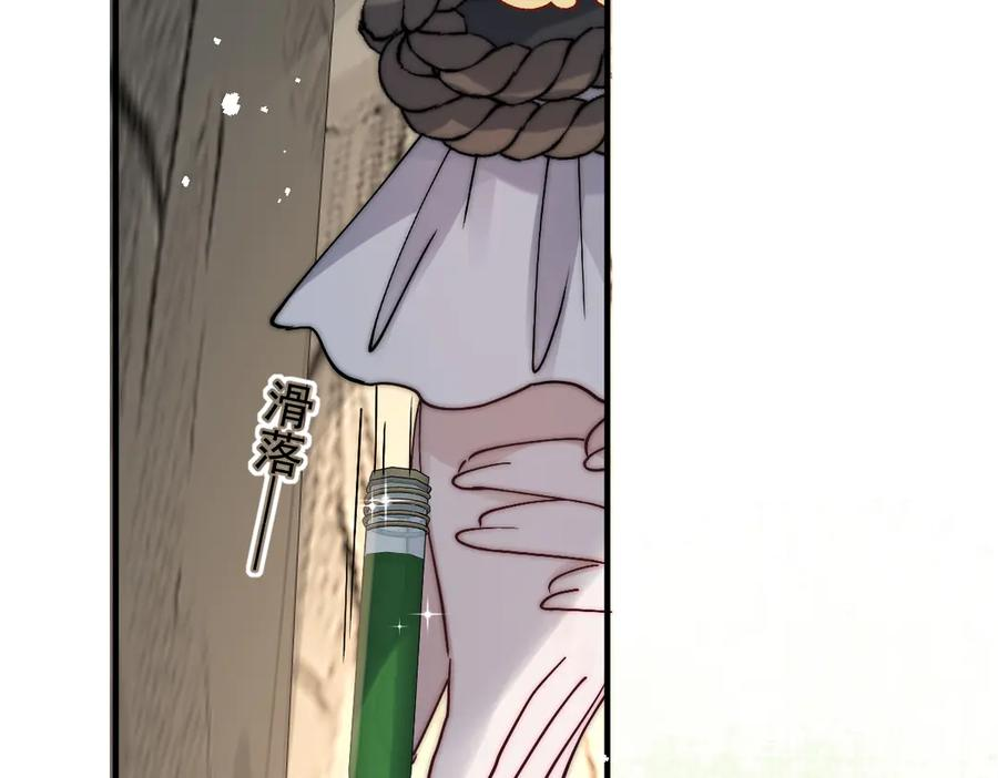 第59话 谈判 第90页