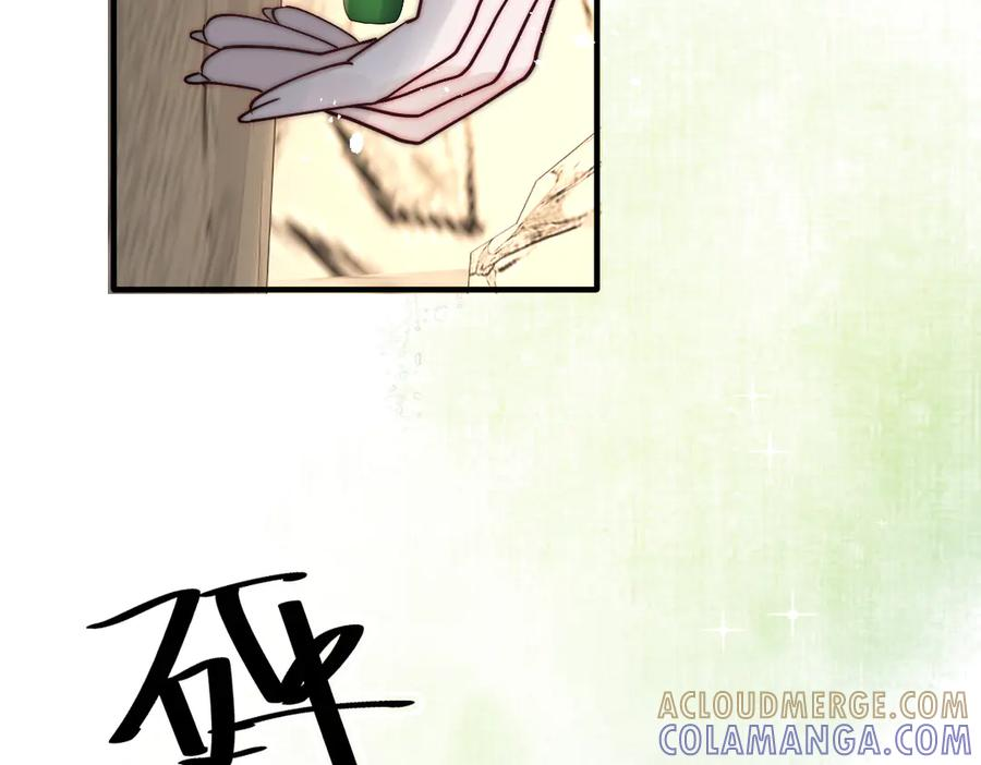 第59话 谈判 第91页