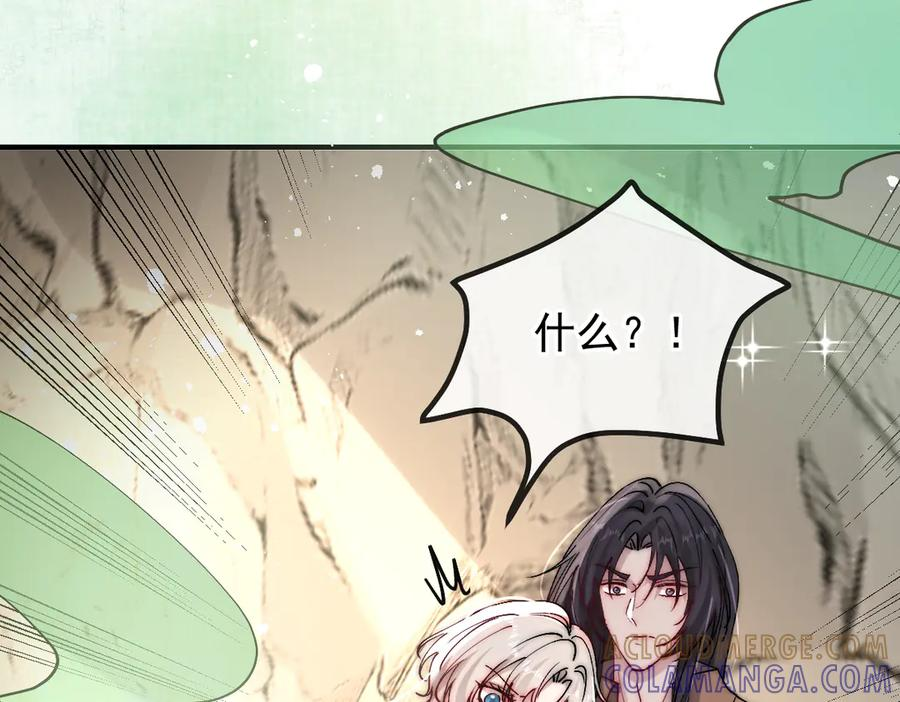 第59话 谈判 第94页