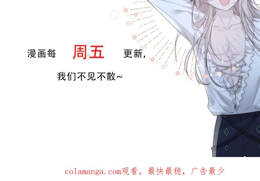 第59话 谈判 第99页