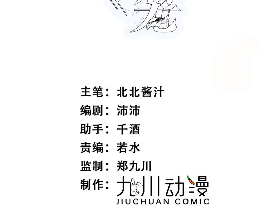 第60话 答应我 第3页
