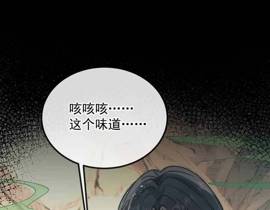 第60话 答应我 第5页