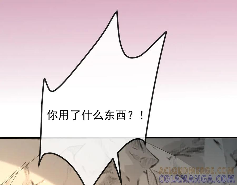 第60话 答应我 第10页