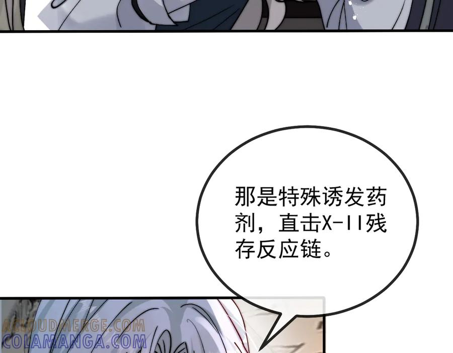 第60话 答应我 第13页