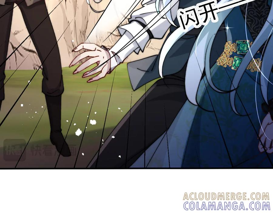 第60话 答应我 第19页